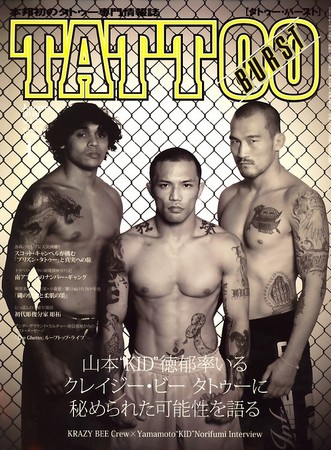 TATTOO BURST（タトゥーバースト） 2009年11月16日発売号 | 雑誌/定期