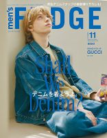 men's FUDGE（メンズファッジ）の増刊号・その他 | 雑誌/定期購読の