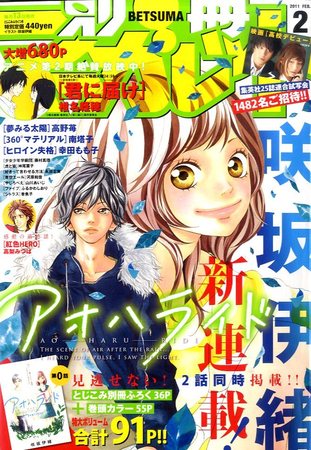 マーガレット2011年13号 マーガレット2011年13号