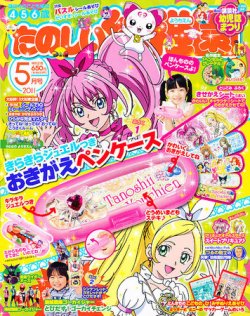 たのしい幼稚園 5月号 (発売日2011年04月01日) | 雑誌/定期購読の予約