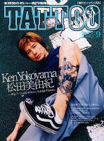TATTOO BURST（タトゥーバースト） 9月号 (発売日2012年07月14日