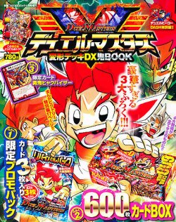 別冊 コロコロコミック Special (スペシャル)増刊 1月号 (発売日2012年