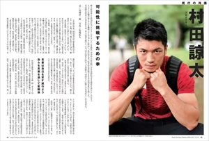 AERA（アエラ） 2024年10/28号 (発売日2024年10月21日) | 雑誌/定期
