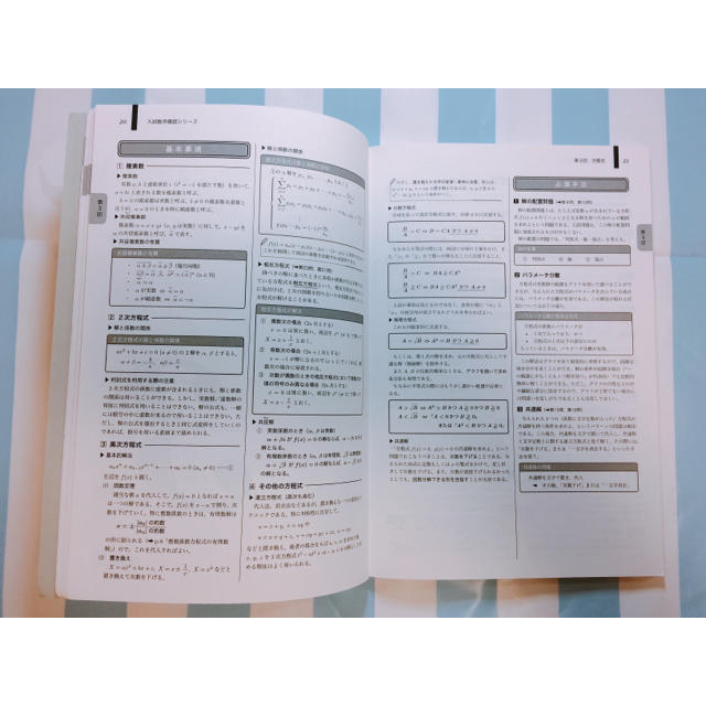 鉄緑会高3数学 入試確認シリーズ 第1部〜第3部の通販 by lee's shop
