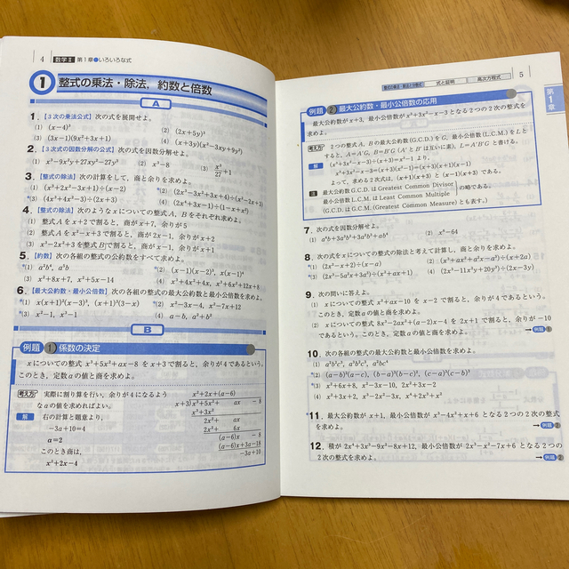 アドバンス数学2・B/高校数学研究会, 啓林館編集部の通販 by 龍珠｜ラクマ