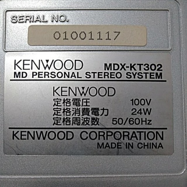 KENWOOD - ハローキティMDパーソナルステレオシステムの通販 by