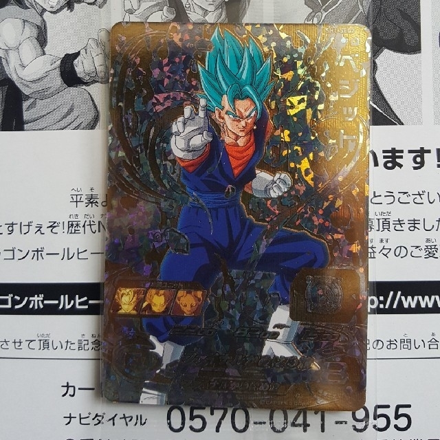 スーパードラゴンボールヒーローズ スーパードラゴンボールヒーローズ