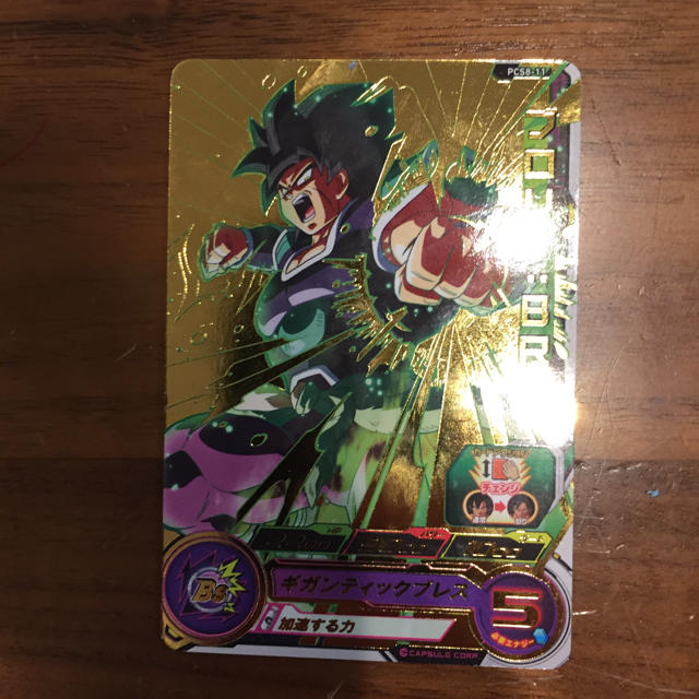 ドラゴンボール - スーパードラゴンボールヒーローズカードグミ8