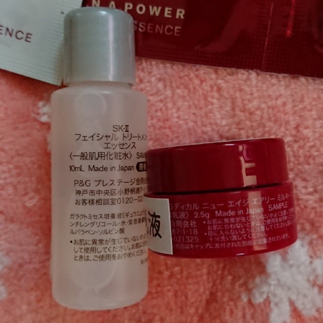 SK-II - SK-II サンプルセット✨の通販 by あき shop｜エスケーツー