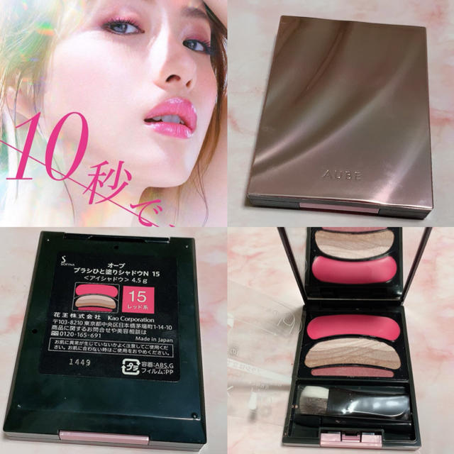 AUBE - AUBE ❤︎ ブラシひと塗りシャドウN 15 レッド系の通販 by ꢤ