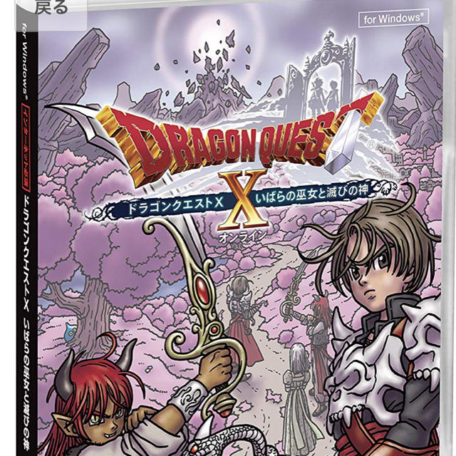 SQUARE ENIX - ドラクエ10 ver.5 Windowsパッケージ版の通販 by 詳細は