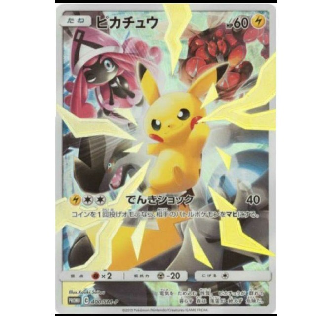 ポケカ ポケモンカード ルチア sr 裂空のカリスマ ポケモンカード