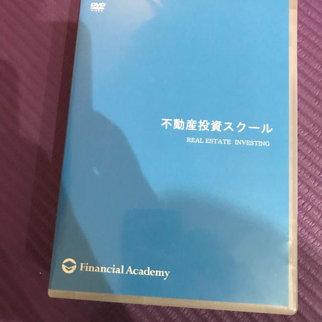 不動産投資の学校 テキスト最新版 全15冊 ファイナンシャルアカデミー