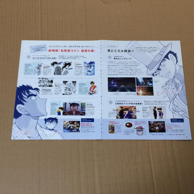名探偵コナン 『から紅』&『紺青の拳』婚姻届セットの通販 by しんどー