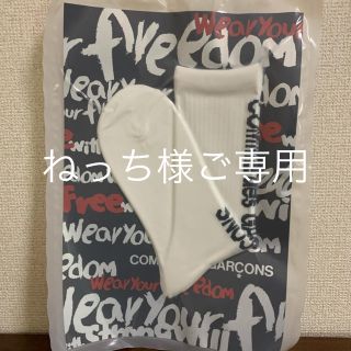 COMME des GARCONS（ソックス）のフリマアイテム一覧