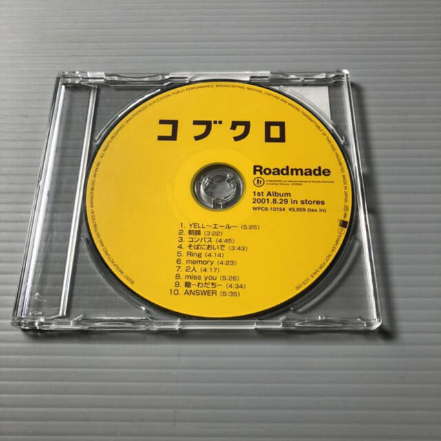 プロモ盤CD コブクロ「Roadmade 」 非売品 サンプル盤 の通販 by
