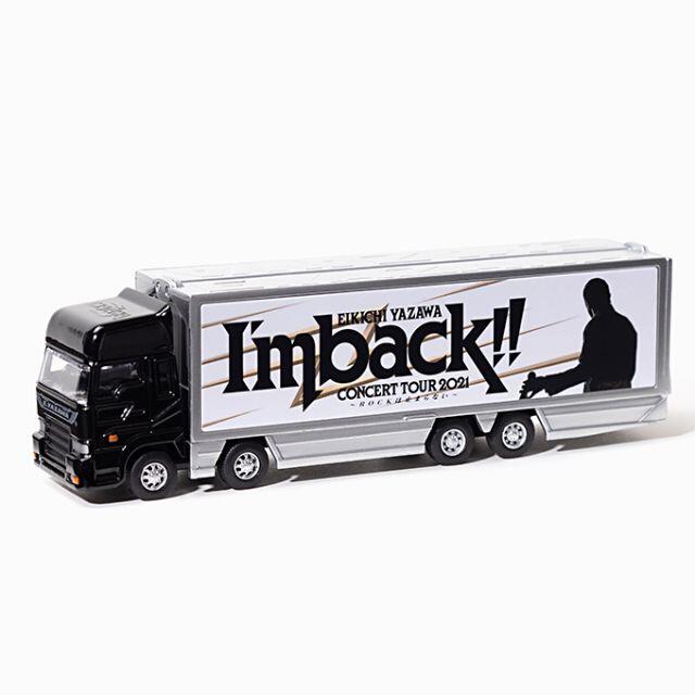 矢沢永吉 「I'm back!!2021」 ツアーグッズ トランポ型ミニカーの通販
