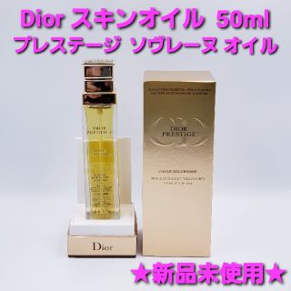 Christian Dior（フェイスオイル/バーム）のフリマアイテム一覧