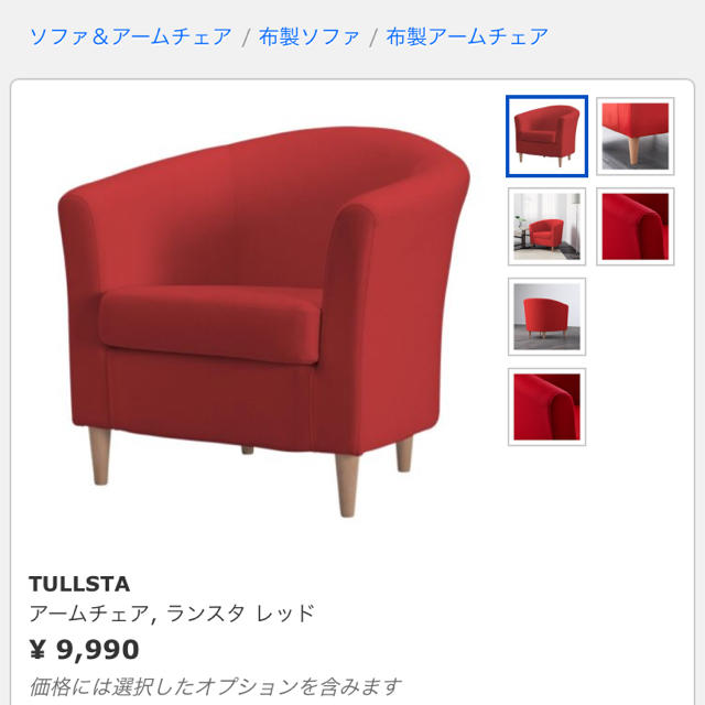 最終値下げ送料込☆IKEA GRÖNLID☆1人掛けソファ 美品 廃盤品 IKEA