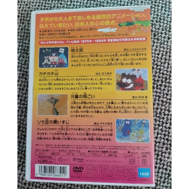 まんが日本昔ばなし DVD-BOX 第1集 DVDの通販 by ゆづゆづ｜ラクマ