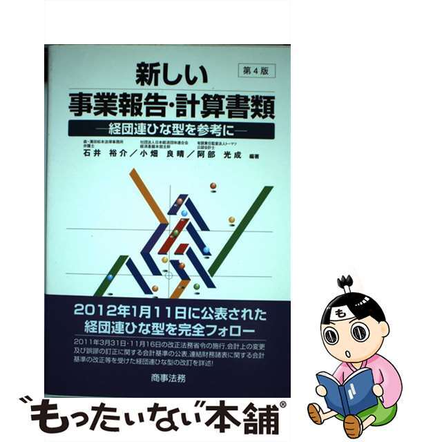 MPEPの要点が解る米国特許制度解説 第3版