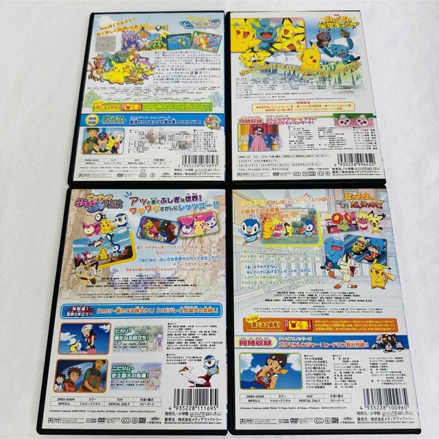 ポケモン ピカチュウ DVD 4本セット 星空キャンプ キラキラだいそう