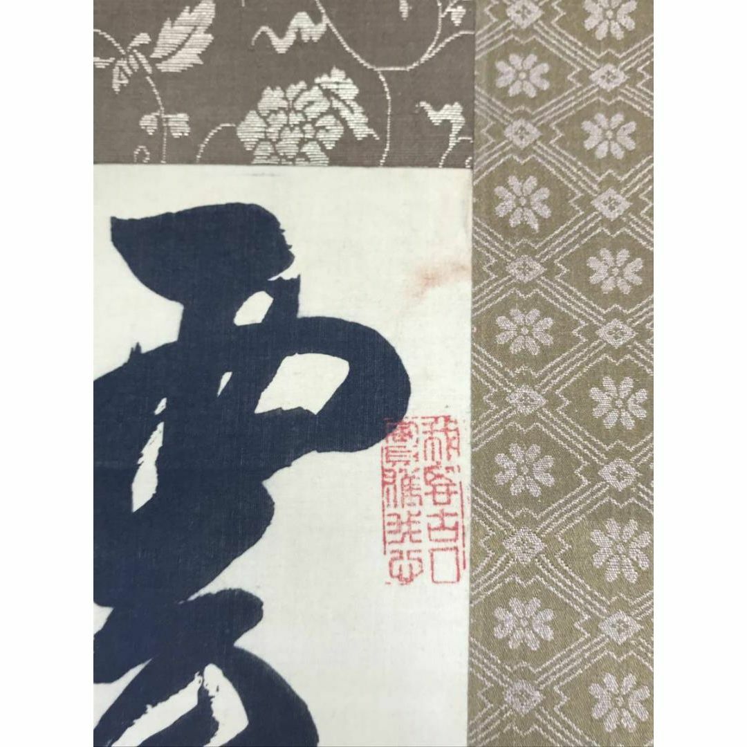 頼山陽/五言律詩/掛軸☆宝船☆AB-829の通販 by 掛軸✩宝船✩'s shop