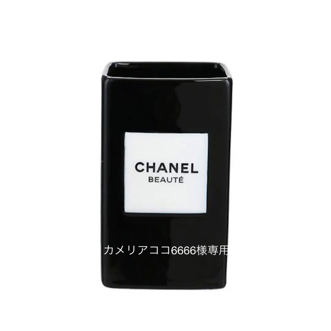 CHANEL BEAUTE メイクアップブラシ立て 【公式通販】