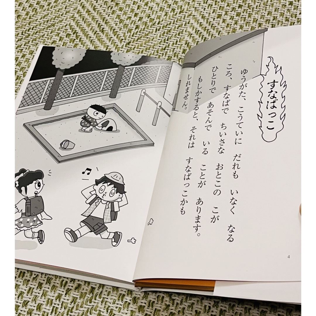 がっこうのおばけずかん あかずのきょうしつの通販 by Hoffa's ｜ラクマ
