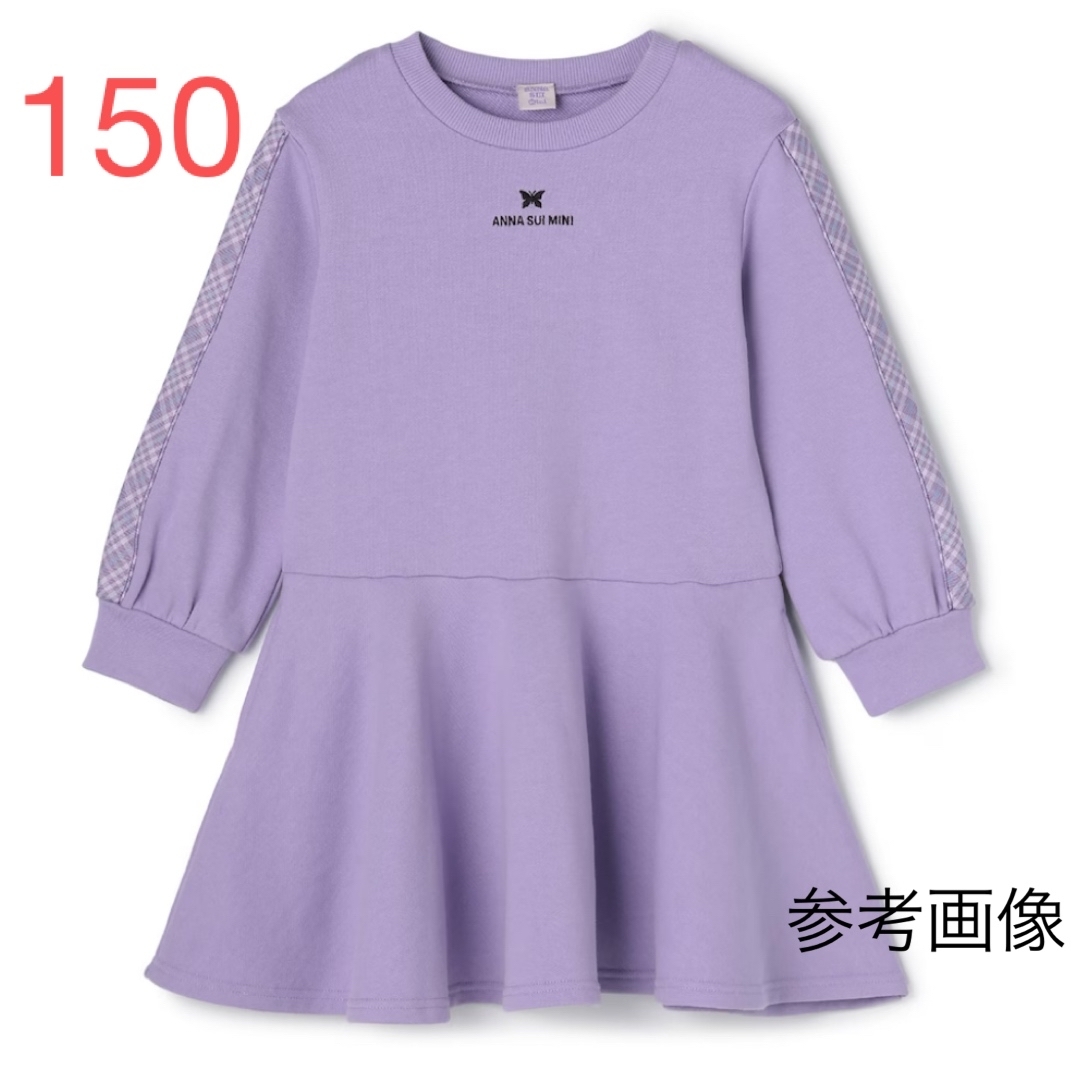 ANNA SUI mini - 【新品】ANNA SUI mini 2026福袋 ワンピース 150の