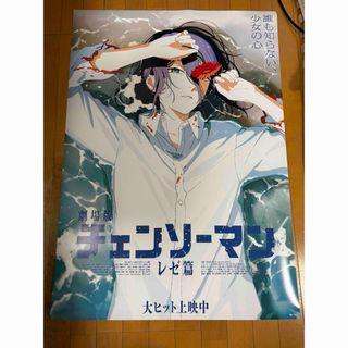 ポスター「PS4 ペルソナ5 ザ・ロイヤル」の通販 by もりもり's shop