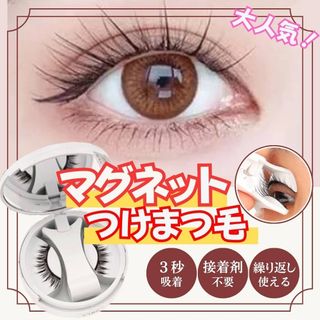 入手困難！ダイソー つけまつげ ボリュームストレート 10個セット合計