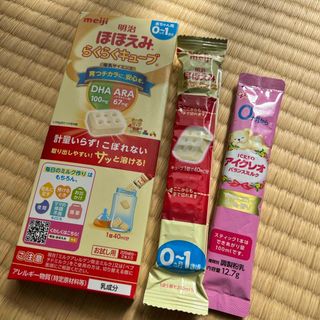 明治 - 新品未使用 ほほえみらくらくキューブケース 非売品 ミルク