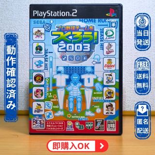 PlayStation2 - PS2 レッスルキングダム2 ソフト＋隠れキャラ解放済み
