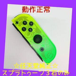 Nintendo Switch（イエロー/黄色系）のフリマアイテム一覧