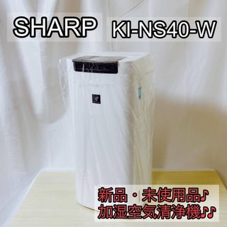 SHARP - SHARP 加湿空気清浄機 プラズマクラスター KC-L50-Wの通販 by