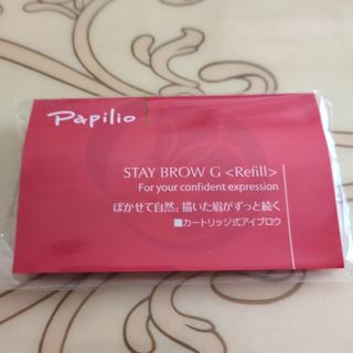 Papilio - 未開封〈□ライトブラウン〉パピリオ ステイブロウ G 001