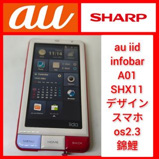 INFOBAR2 ニシキゴイのフリマアイテム一覧