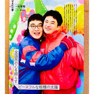 松本零士の世界 イラストアルバム〈アニメージュ〉の通販 by usagiko's