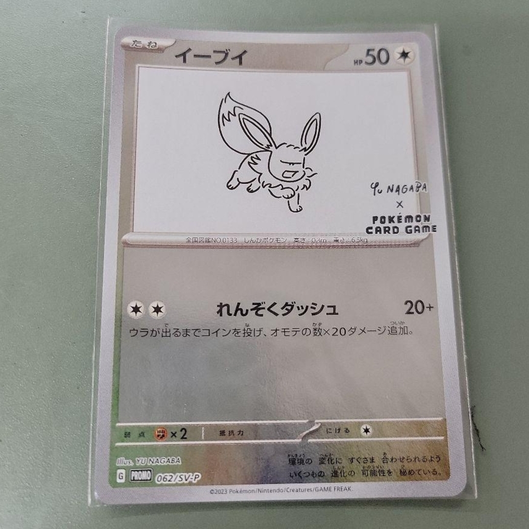 ポケモン - YU NAGABA ブイズ9種類コンプ プロモ ポケモンカードゲーム
