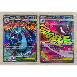 ポケモン - ゲンガー&ミミッキュGXの通販 by 即日発送メッセージ不要