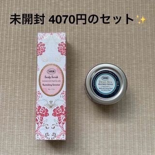 SABONのフリマアイテム一覧
