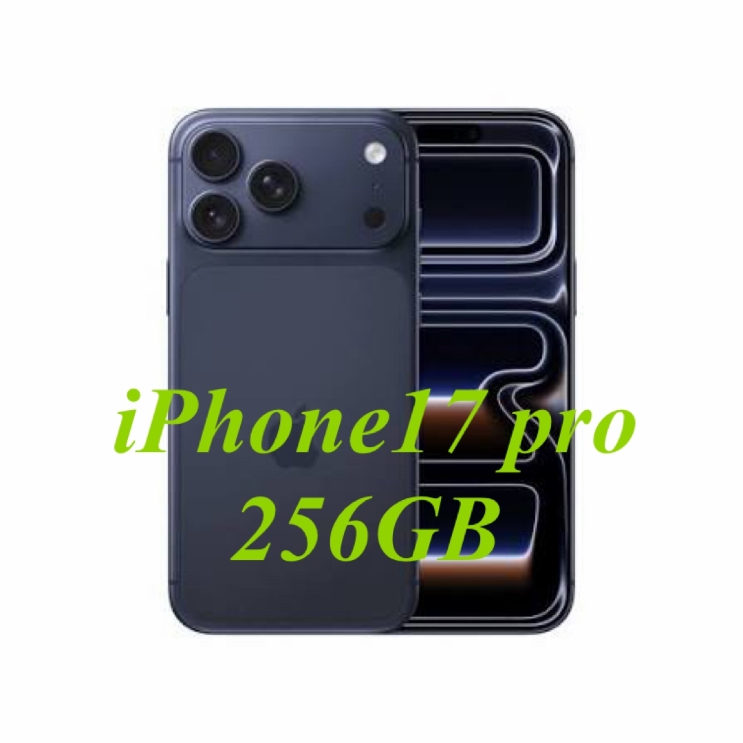 Apple - 『新品、未開封品』アップル iPhone17 Pro 256GB ディープ