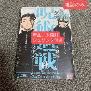 NARUTO―ナルト― サスケ真伝 来光篇の通販 by Sunshineshop｜ラクマ
