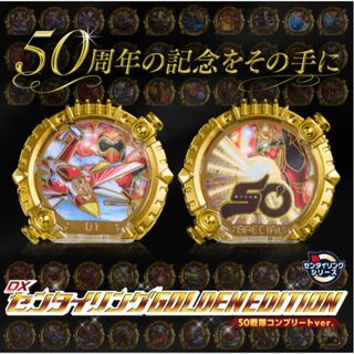 BANDAI - 専用！仮面ライダードライブ チェイスの宝物 シグナル