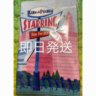 King & Prince - King&Prince 永瀬廉 Sweet Garden スマホチャームの
