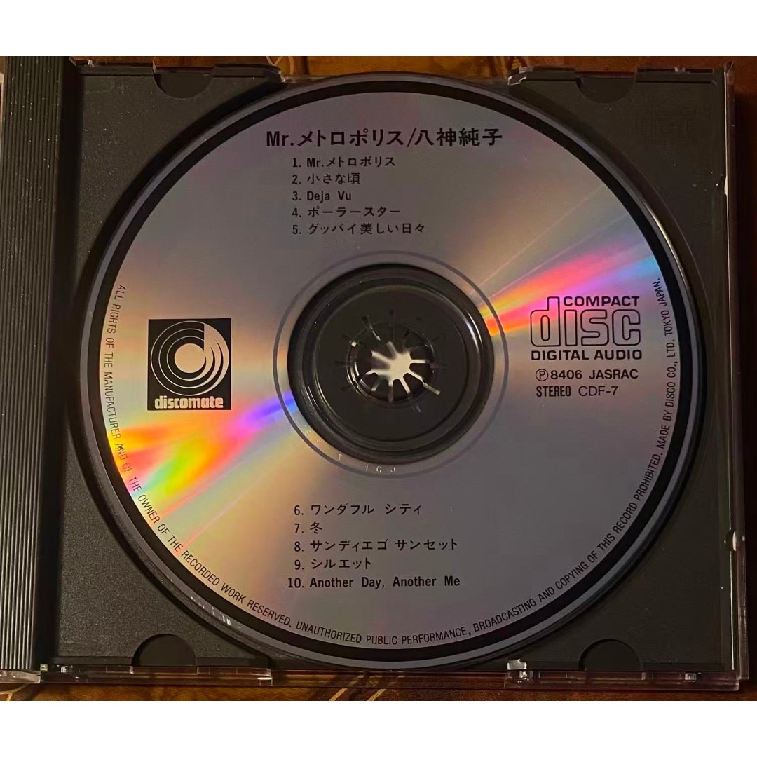 貴重！帯付き初回盤CD－八神純子・1984年「Mr.メトロポリス」ディスコ