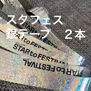 ジャニーズJr. - KEY TO LIT くっつきてれつ 井上瑞稀 ペンライト