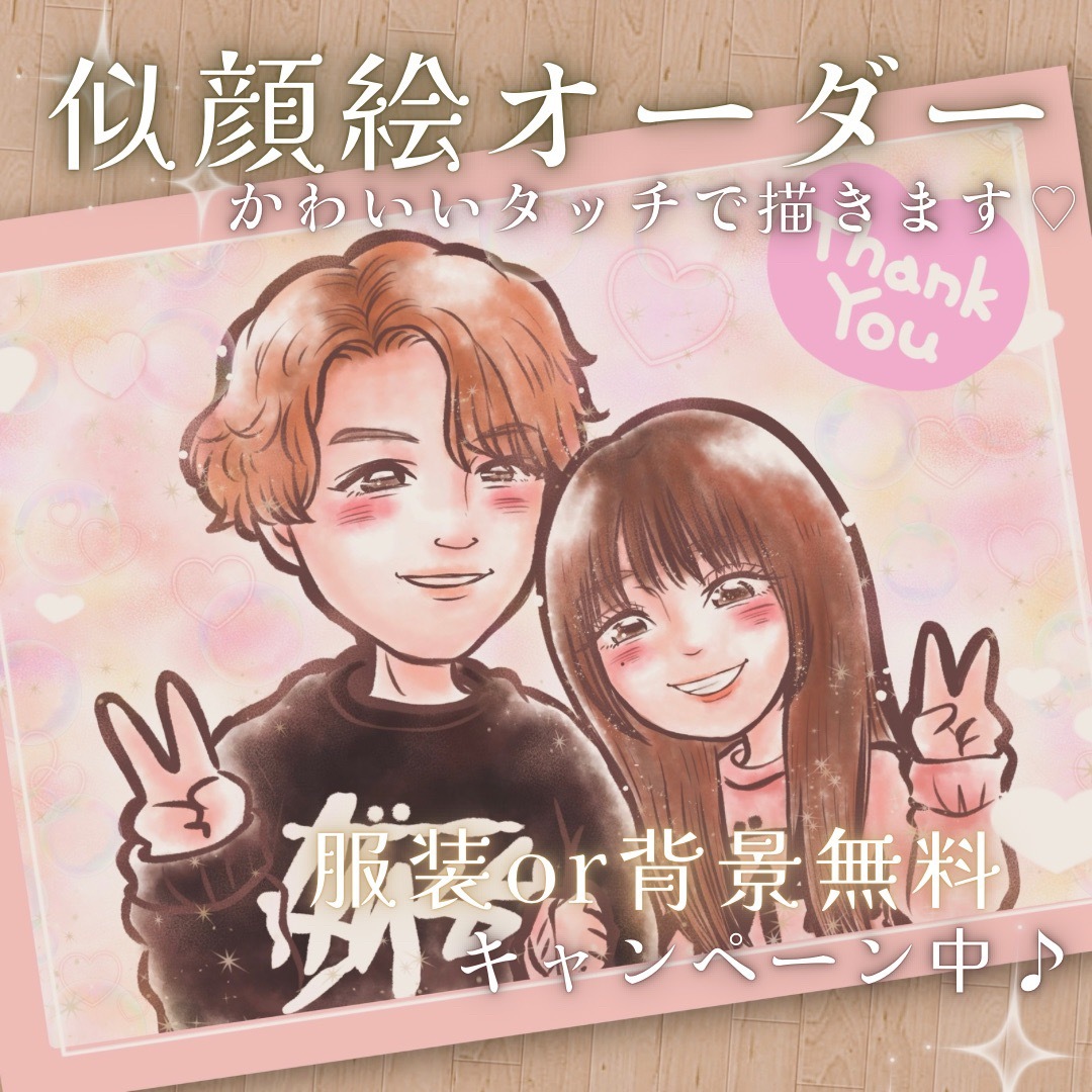 似顔絵オーダー 似顔絵 A3 13名様 ha.mama 5月10まで 似顔絵オーダー