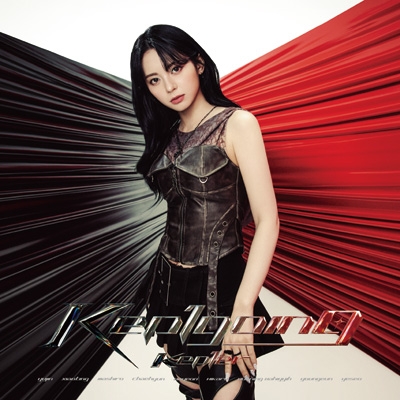 Kep1going＞ 【完全生産限定盤 メンバーソロ盤 (MASHIRO ver